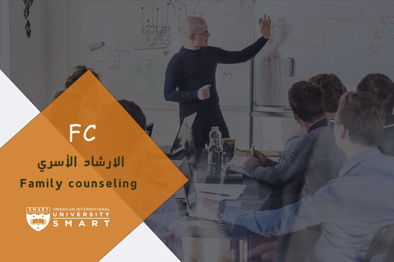 الارشاد الأسري